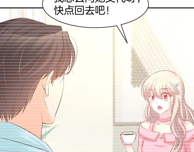 《暖婚撩人，顾少宠妻上瘾》第21话 狂奔到她身边！ 第68页