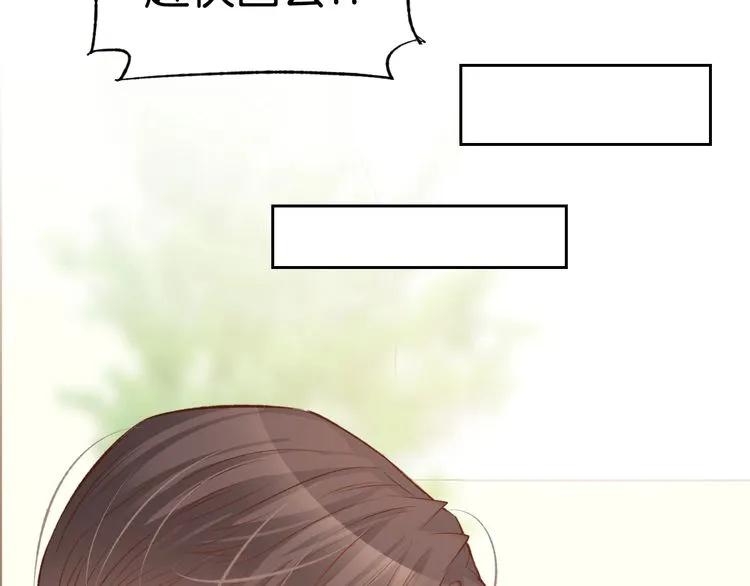 《暖婚撩人，顾少宠妻上瘾》第21话 狂奔到她身边！ 第77页