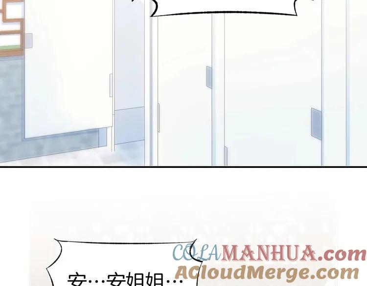 《暖婚撩人，顾少宠妻上瘾》第21话 狂奔到她身边！ 第7页