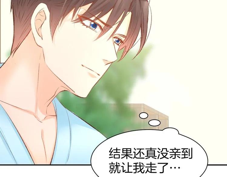 《暖婚撩人，顾少宠妻上瘾》第21话 狂奔到她身边！ 第78页