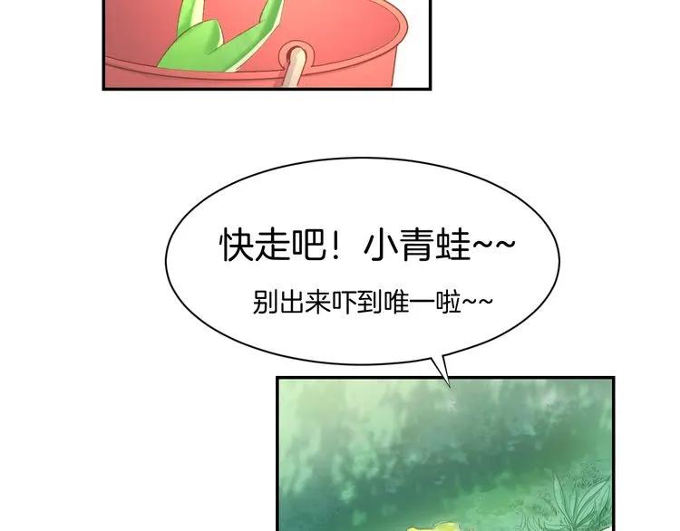 《暖婚撩人，顾少宠妻上瘾》第21话 狂奔到她身边！ 第15页