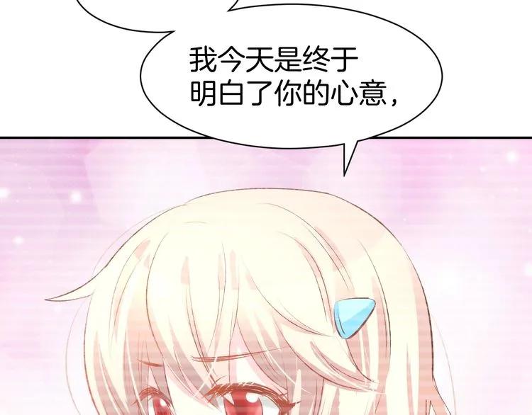 《暖婚撩人，顾少宠妻上瘾》第21话 狂奔到她身边！ 第71页