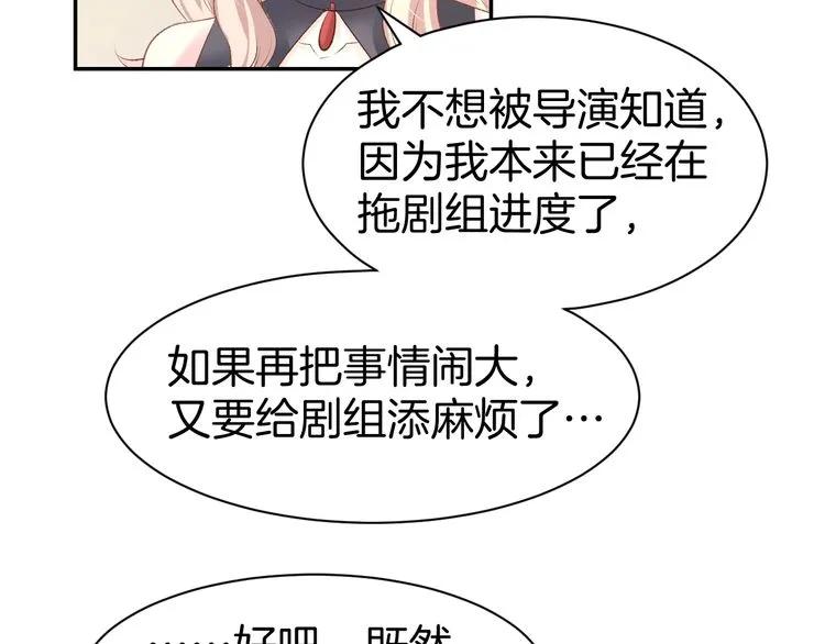 《暖婚撩人，顾少宠妻上瘾》第21话 狂奔到她身边！ 第53页