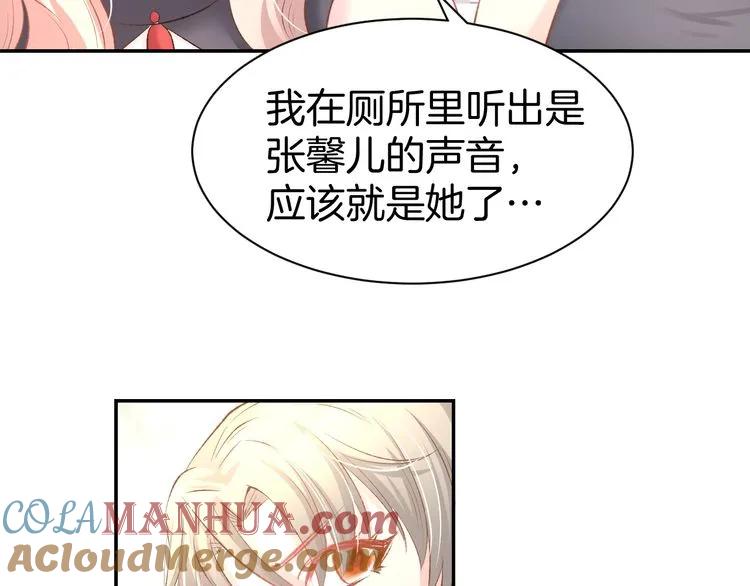 《暖婚撩人，顾少宠妻上瘾》第21话 狂奔到她身边！ 第46页