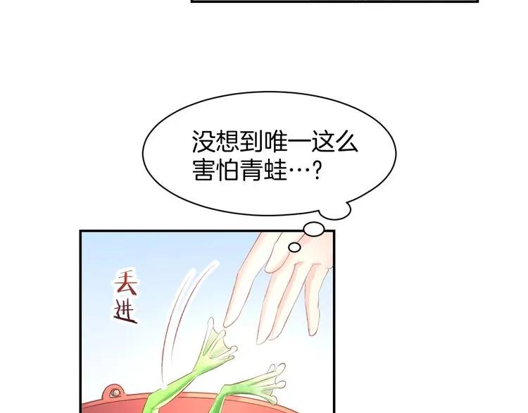 《暖婚撩人，顾少宠妻上瘾》第21话 狂奔到她身边！ 第14页