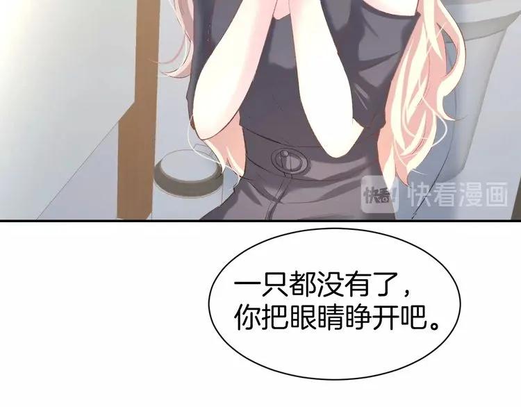 《暖婚撩人，顾少宠妻上瘾》第21话 狂奔到她身边！ 第18页