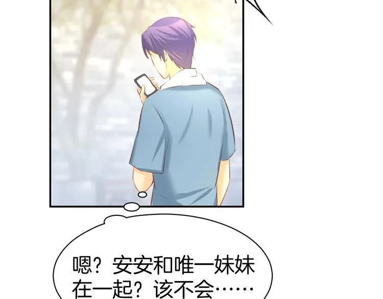 《暖婚撩人，顾少宠妻上瘾》第21话 狂奔到她身边！ 第39页