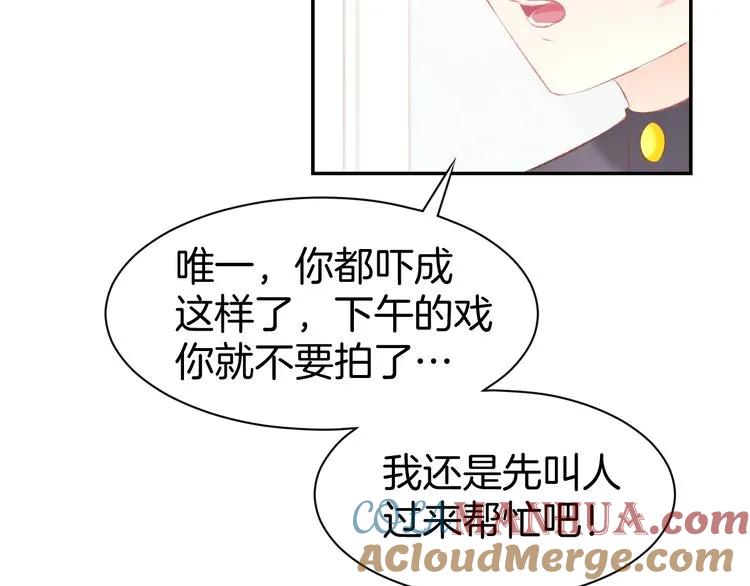 《暖婚撩人，顾少宠妻上瘾》第21话 狂奔到她身边！ 第28页