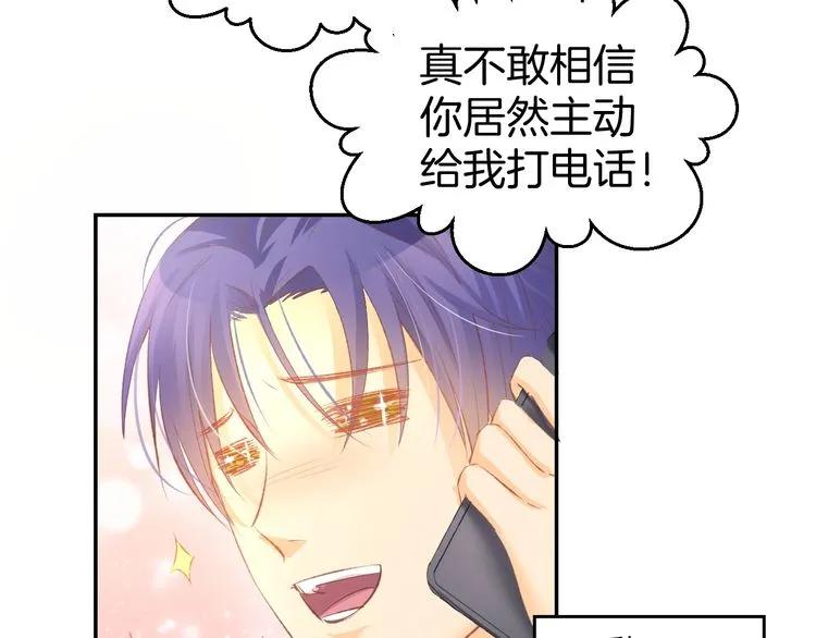 《暖婚撩人，顾少宠妻上瘾》第21话 狂奔到她身边！ 第32页