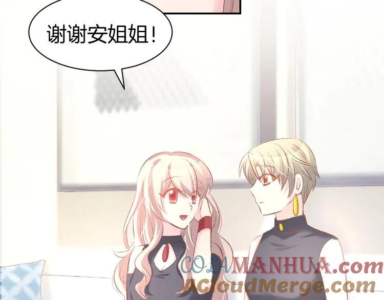 《暖婚撩人，顾少宠妻上瘾》第21话 狂奔到她身边！ 第43页