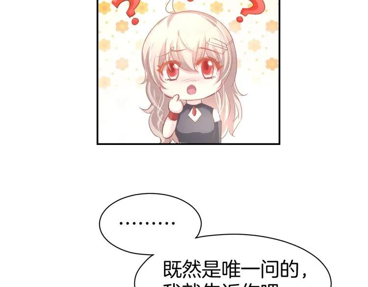 《暖婚撩人，顾少宠妻上瘾》第21话 狂奔到她身边！ 第57页