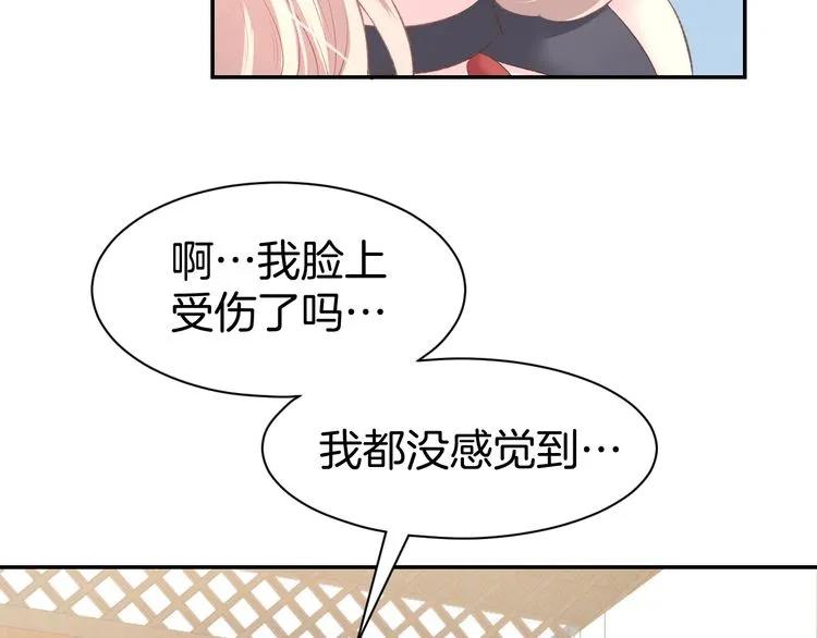 《暖婚撩人，顾少宠妻上瘾》第21话 狂奔到她身边！ 第23页