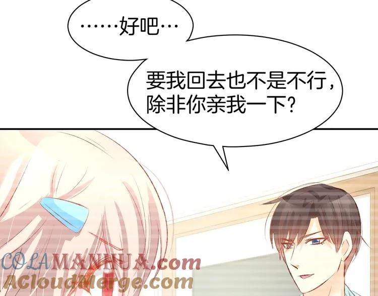 《暖婚撩人，顾少宠妻上瘾》第21话 狂奔到她身边！ 第73页