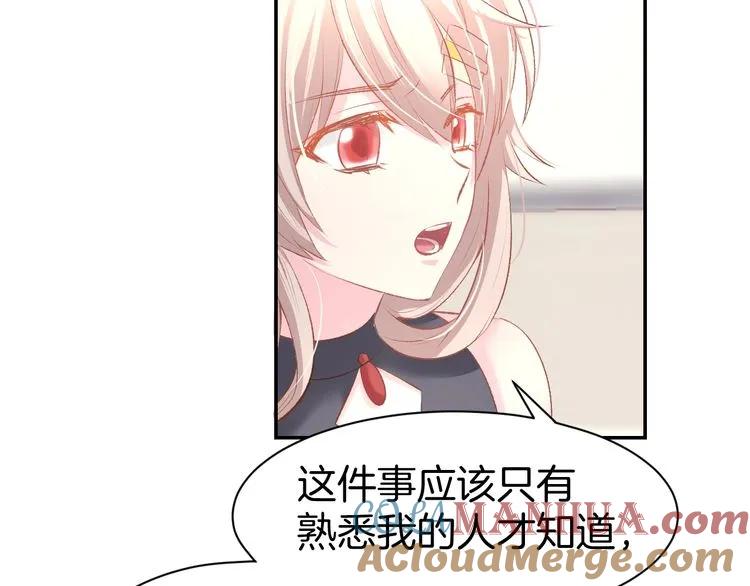 《暖婚撩人，顾少宠妻上瘾》第21话 狂奔到她身边！ 第49页