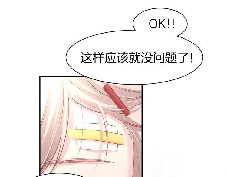《暖婚撩人，顾少宠妻上瘾》第21话 狂奔到她身边！ 第42页