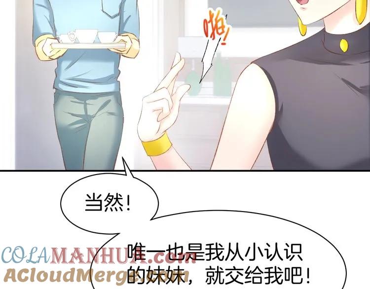《暖婚撩人，顾少宠妻上瘾》第21话 狂奔到她身边！ 第55页