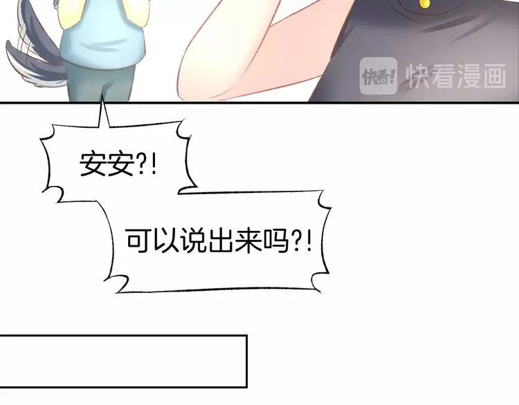 《暖婚撩人，顾少宠妻上瘾》第21话 狂奔到她身边！ 第59页