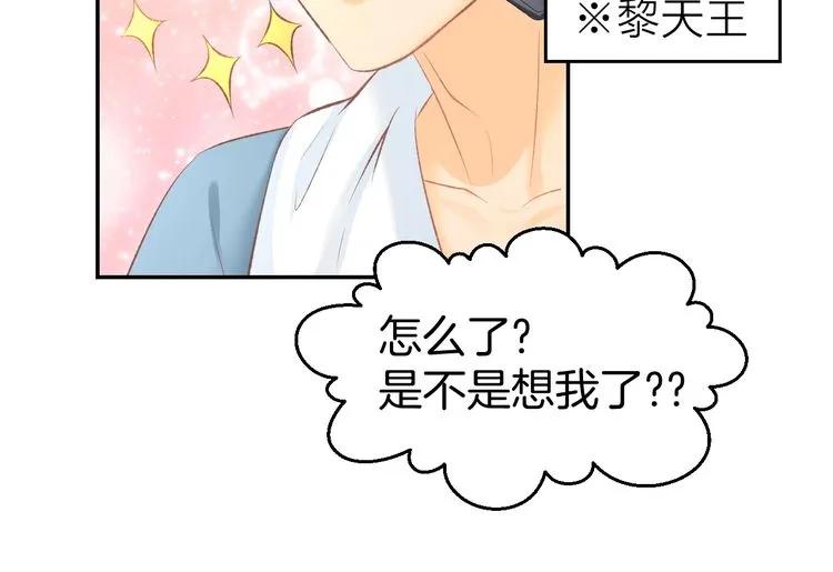 《暖婚撩人，顾少宠妻上瘾》第21话 狂奔到她身边！ 第33页