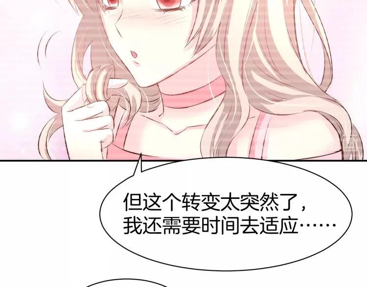《暖婚撩人，顾少宠妻上瘾》第21话 狂奔到她身边！ 第72页