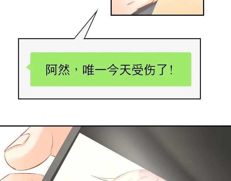 《暖婚撩人，顾少宠妻上瘾》第21话 狂奔到她身边！ 第80页