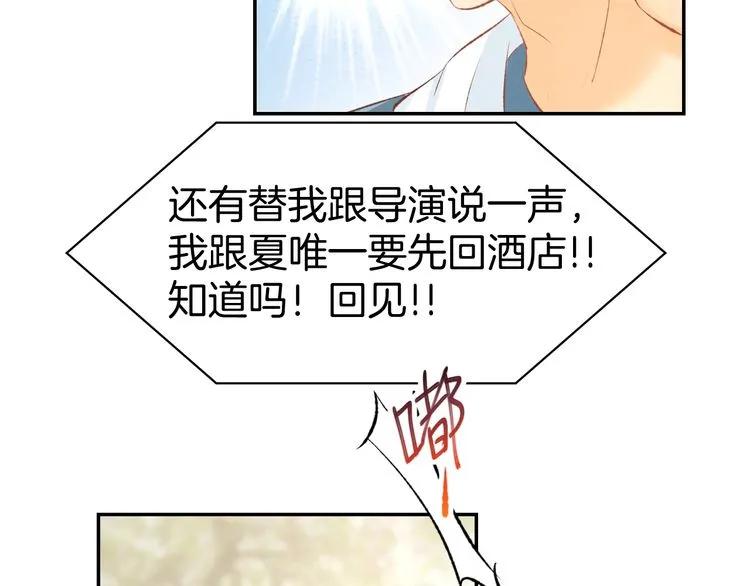 《暖婚撩人，顾少宠妻上瘾》第21话 狂奔到她身边！ 第38页