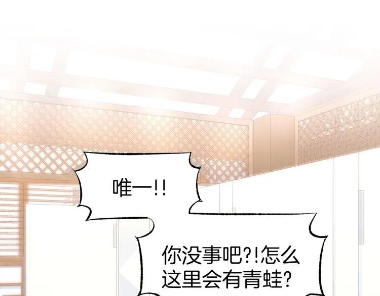 《暖婚撩人，顾少宠妻上瘾》第21话 狂奔到她身边！ 第6页