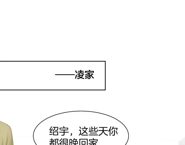 《暖婚撩人，顾少宠妻上瘾》第22话 禁锢在他怀中 第6页