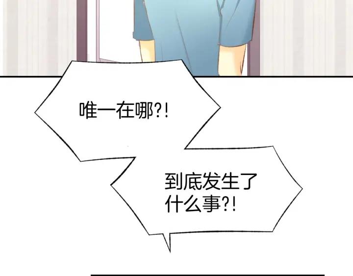 《暖婚撩人，顾少宠妻上瘾》第22话 禁锢在他怀中 第54页