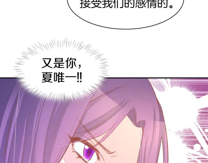 《暖婚撩人，顾少宠妻上瘾》第22话 禁锢在他怀中 第41页