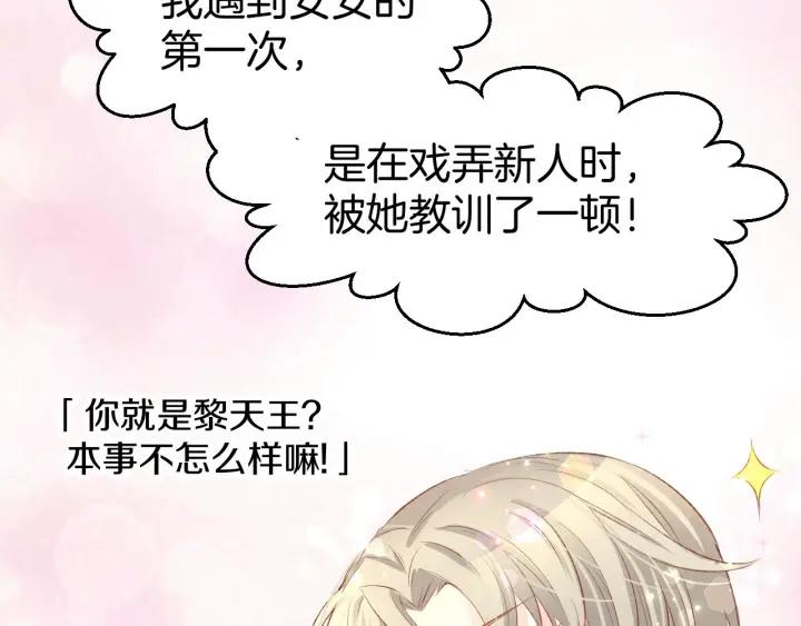 《暖婚撩人，顾少宠妻上瘾》第22话 禁锢在他怀中 第47页