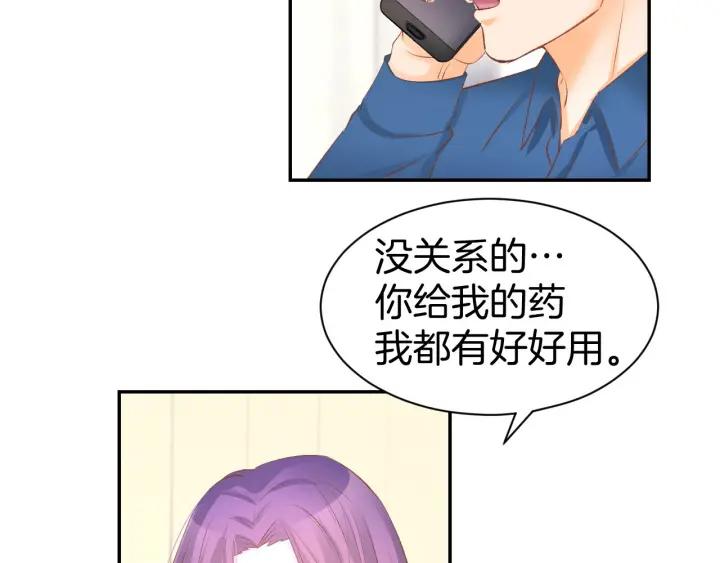 《暖婚撩人，顾少宠妻上瘾》第22话 禁锢在他怀中 第32页