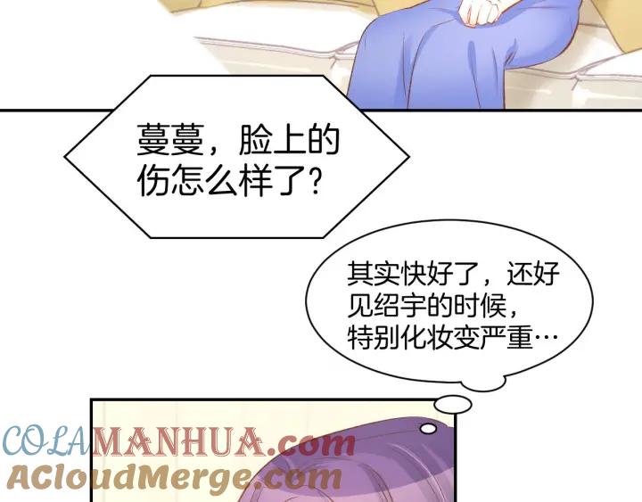 《暖婚撩人，顾少宠妻上瘾》第22话 禁锢在他怀中 第28页