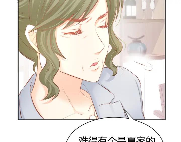 《暖婚撩人，顾少宠妻上瘾》第22话 禁锢在他怀中 第20页