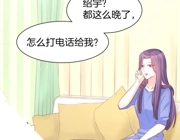 《暖婚撩人，顾少宠妻上瘾》第22话 禁锢在他怀中 第27页