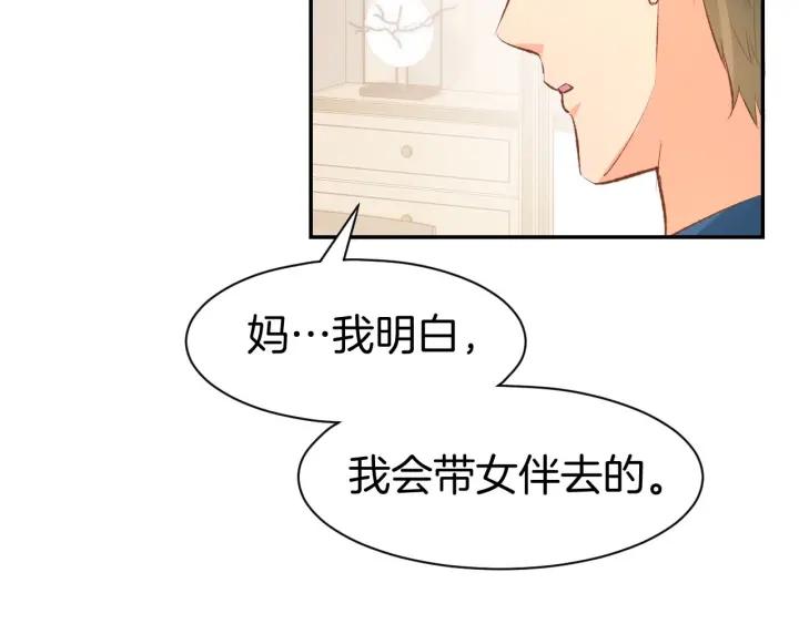 《暖婚撩人，顾少宠妻上瘾》第22话 禁锢在他怀中 第18页