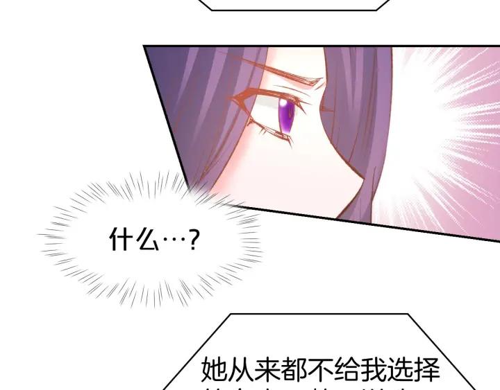 《暖婚撩人，顾少宠妻上瘾》第22话 禁锢在他怀中 第38页