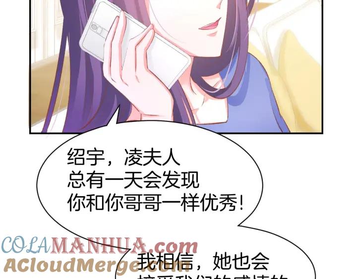《暖婚撩人，顾少宠妻上瘾》第22话 禁锢在他怀中 第40页