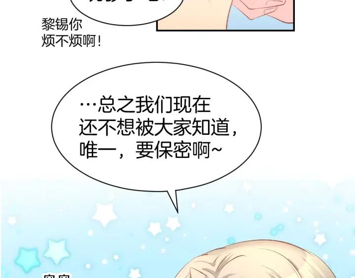 《暖婚撩人，顾少宠妻上瘾》第22话 禁锢在他怀中 第50页