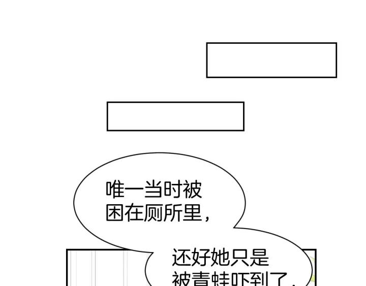 《暖婚撩人，顾少宠妻上瘾》第22话 禁锢在他怀中 第60页