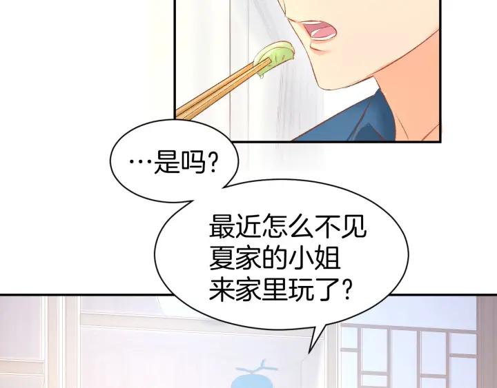 《暖婚撩人，顾少宠妻上瘾》第22话 禁锢在他怀中 第9页