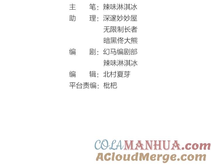 《暖婚撩人，顾少宠妻上瘾》第22话 禁锢在他怀中 第4页