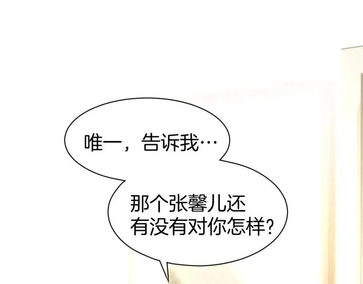 《暖婚撩人，顾少宠妻上瘾》第23话 霸占你的一辈子！ 第6页