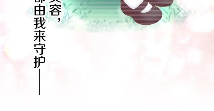 《暖婚撩人，顾少宠妻上瘾》第23话 霸占你的一辈子！ 第35页