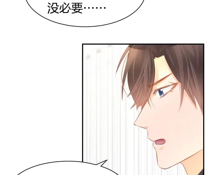 《暖婚撩人，顾少宠妻上瘾》第23话 霸占你的一辈子！ 第39页