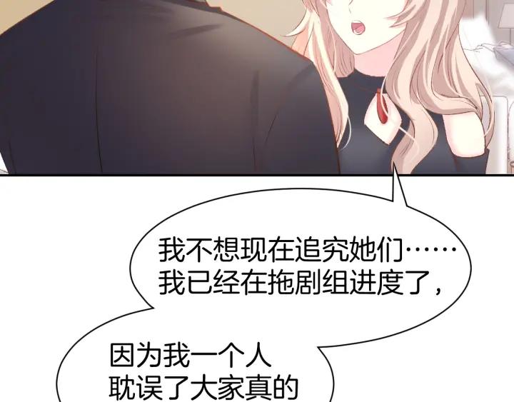 《暖婚撩人，顾少宠妻上瘾》第23话 霸占你的一辈子！ 第38页