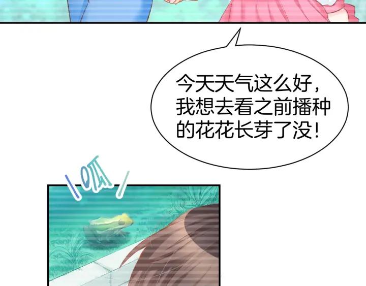 《暖婚撩人，顾少宠妻上瘾》第23话 霸占你的一辈子！ 第15页