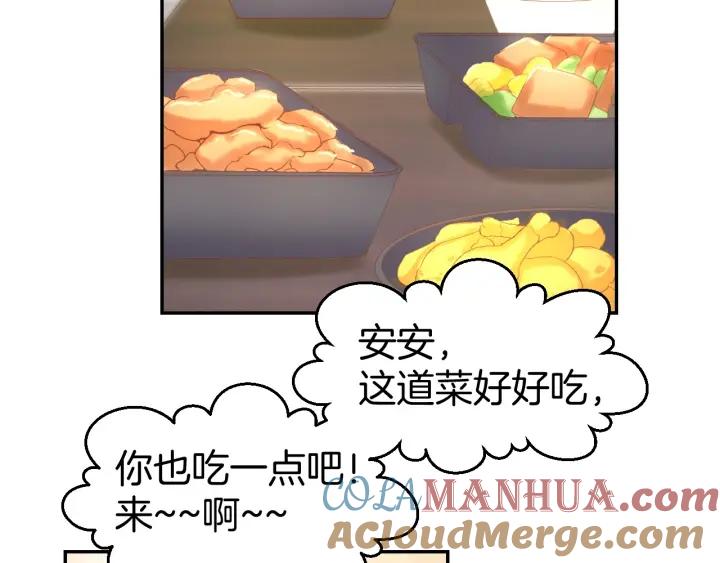 《暖婚撩人，顾少宠妻上瘾》第23话 霸占你的一辈子！ 第46页