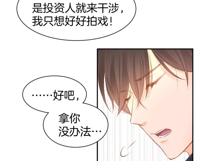 《暖婚撩人，顾少宠妻上瘾》第23话 霸占你的一辈子！ 第42页