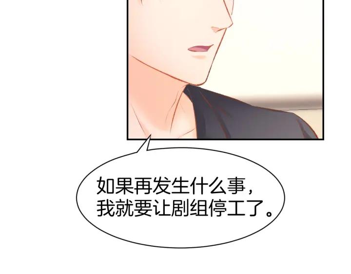 《暖婚撩人，顾少宠妻上瘾》第23话 霸占你的一辈子！ 第66页