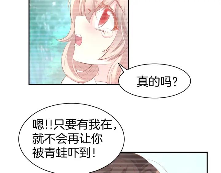《暖婚撩人，顾少宠妻上瘾》第23话 霸占你的一辈子！ 第30页
